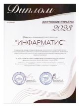 4 Достояние отрасли 2023