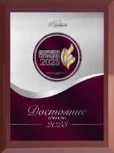 3 Достояние отрасли 2023